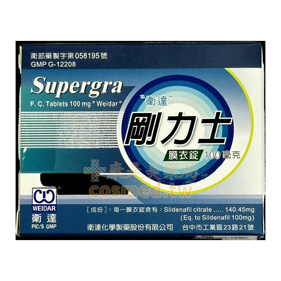 剛力士膜衣錠 台廠威而鋼 Supergra 100mg 衛達 (4錠盒)